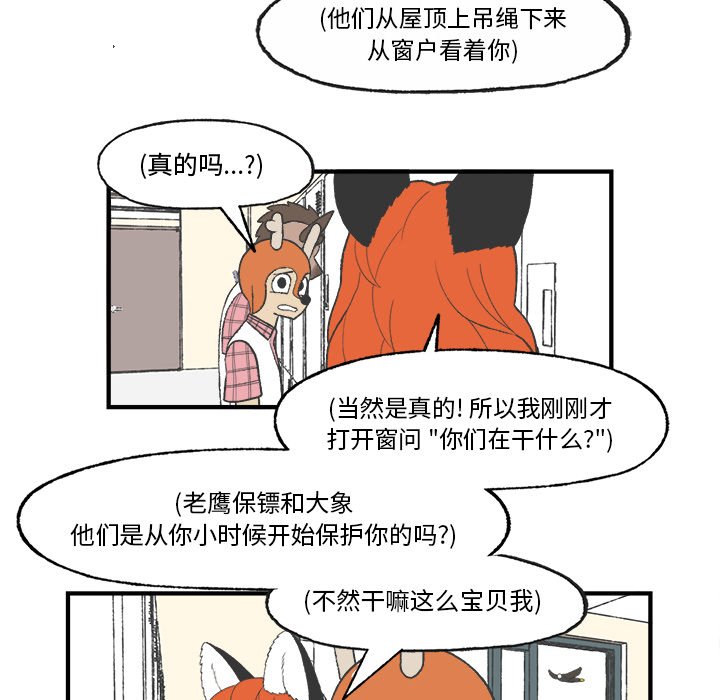 《Welcome to 食草高中》漫画最新章节第25话 Welcome to 食草高中免费下拉式在线观看章节第【60】张图片