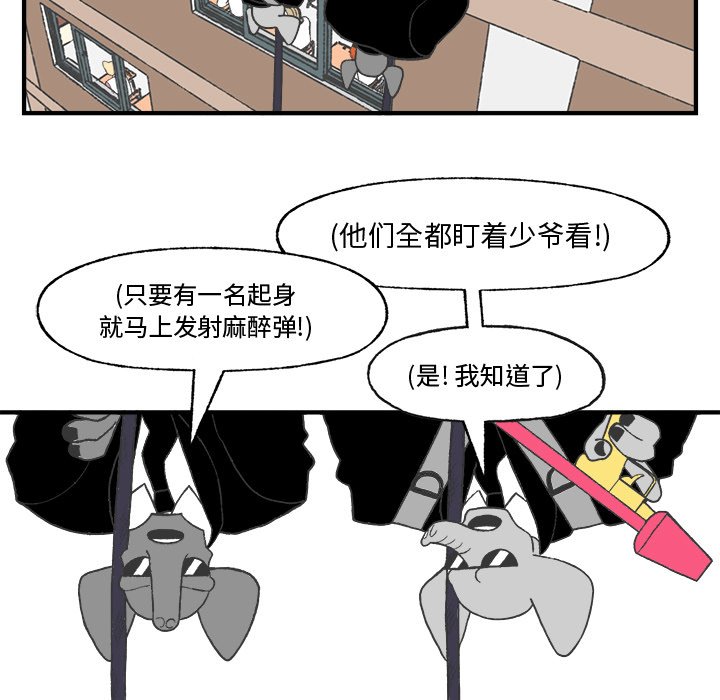 《Welcome to 食草高中》漫画最新章节第25话 Welcome to 食草高中免费下拉式在线观看章节第【67】张图片