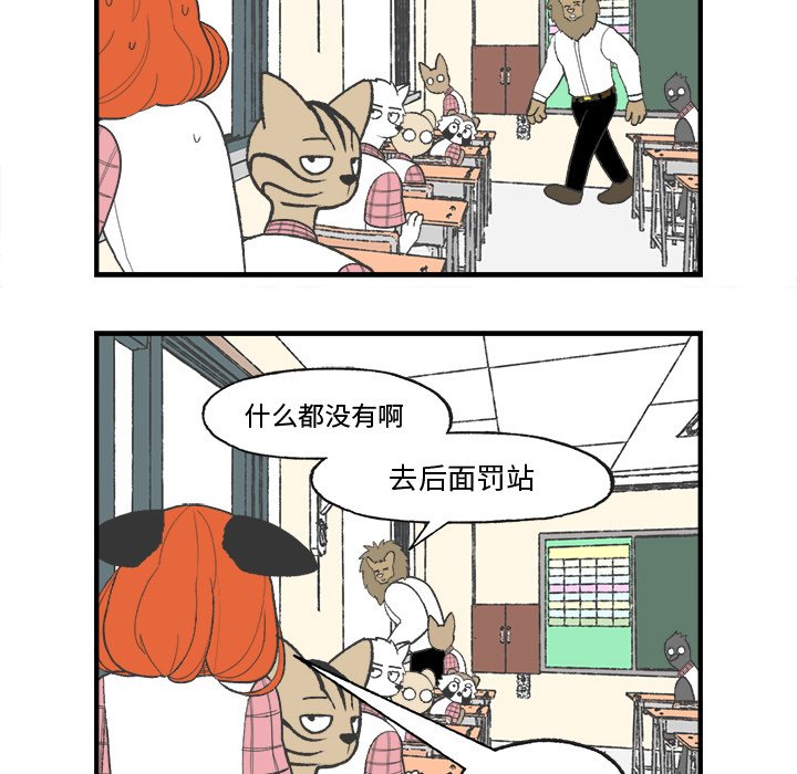 《Welcome to 食草高中》漫画最新章节第25话 Welcome to 食草高中免费下拉式在线观看章节第【64】张图片