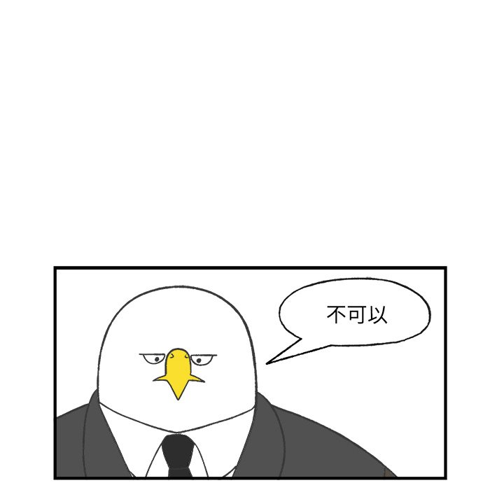 《Welcome to 食草高中》漫画最新章节第25话 Welcome to 食草高中免费下拉式在线观看章节第【36】张图片