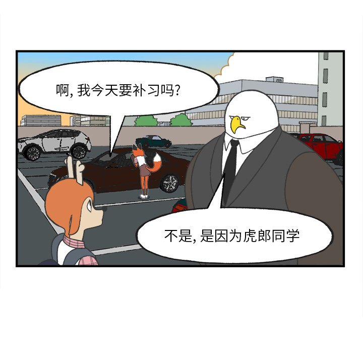 《Welcome to 食草高中》漫画最新章节第25话 Welcome to 食草高中免费下拉式在线观看章节第【35】张图片