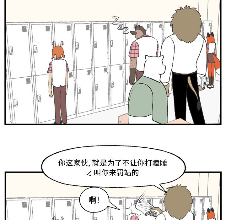 《Welcome to 食草高中》漫画最新章节第25话 Welcome to 食草高中免费下拉式在线观看章节第【56】张图片