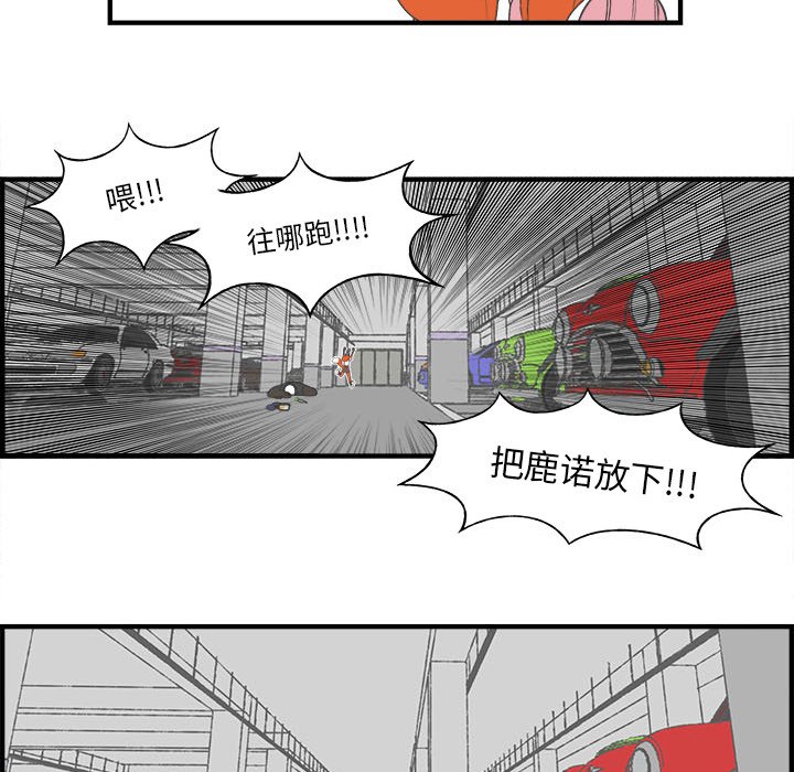 《Welcome to 食草高中》漫画最新章节第26话 Welcome to 食草高中免费下拉式在线观看章节第【28】张图片