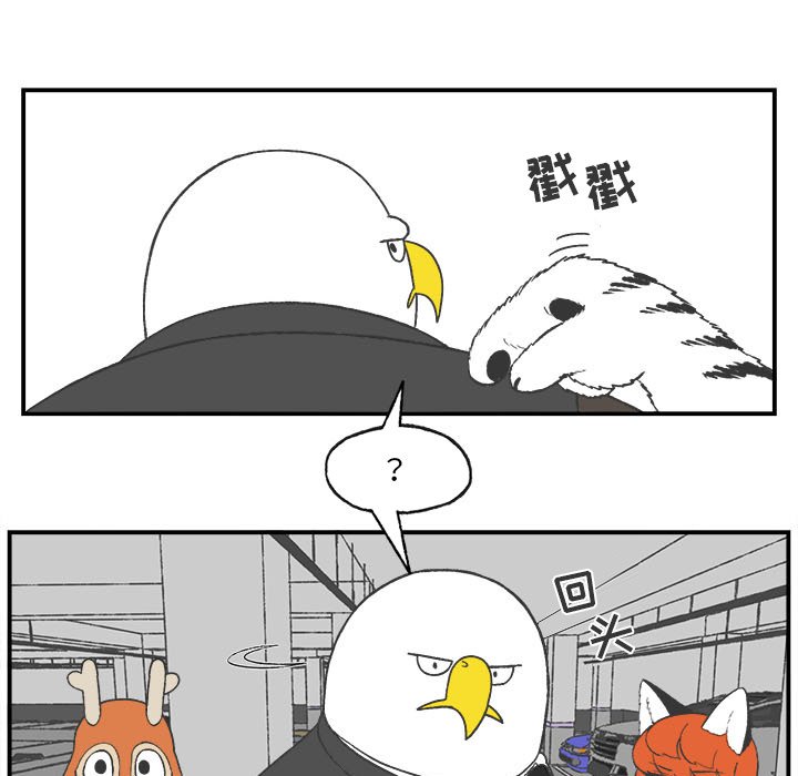 《Welcome to 食草高中》漫画最新章节第26话 Welcome to 食草高中免费下拉式在线观看章节第【47】张图片