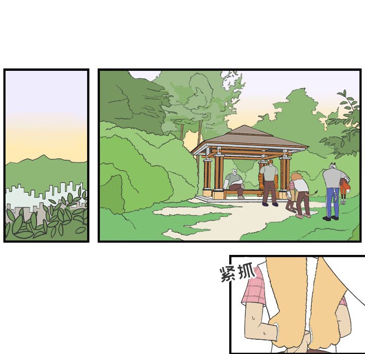 《Welcome to 食草高中》漫画最新章节第26话 Welcome to 食草高中免费下拉式在线观看章节第【13】张图片