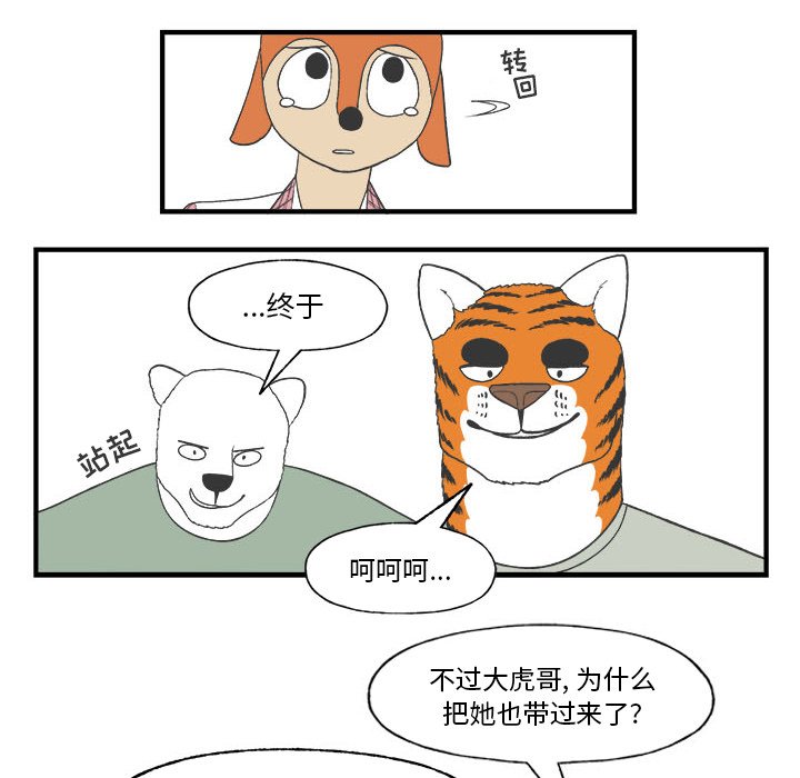 《Welcome to 食草高中》漫画最新章节第26话 Welcome to 食草高中免费下拉式在线观看章节第【10】张图片