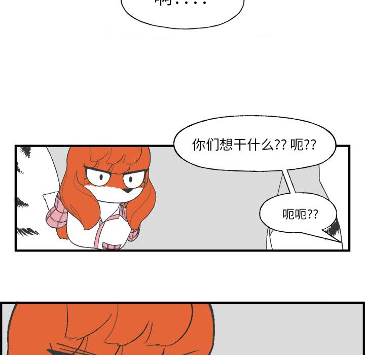 《Welcome to 食草高中》漫画最新章节第26话 Welcome to 食草高中免费下拉式在线观看章节第【4】张图片