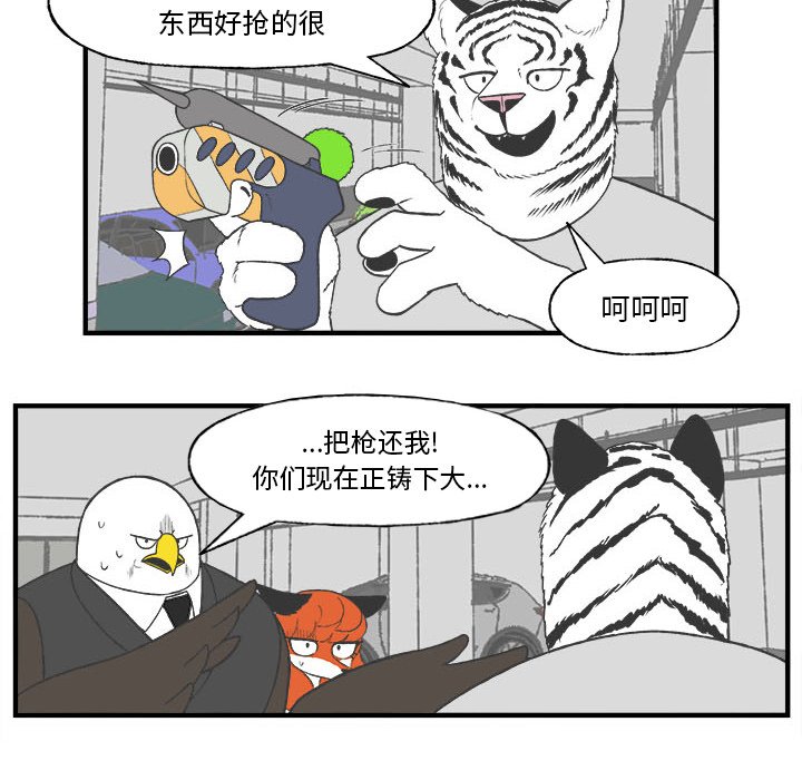 《Welcome to 食草高中》漫画最新章节第26话 Welcome to 食草高中免费下拉式在线观看章节第【36】张图片