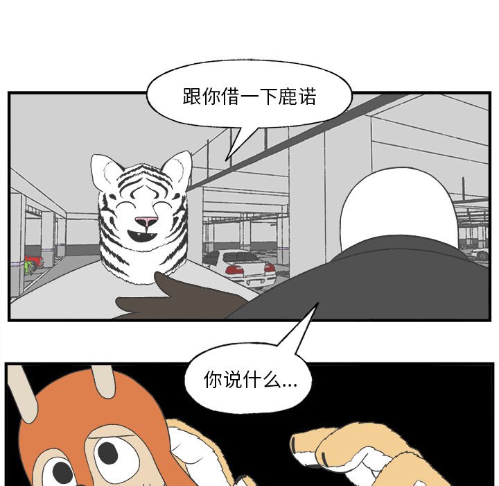 《Welcome to 食草高中》漫画最新章节第26话 Welcome to 食草高中免费下拉式在线观看章节第【41】张图片