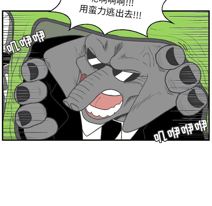 《Welcome to 食草高中》漫画最新章节第26话 Welcome to 食草高中免费下拉式在线观看章节第【25】张图片