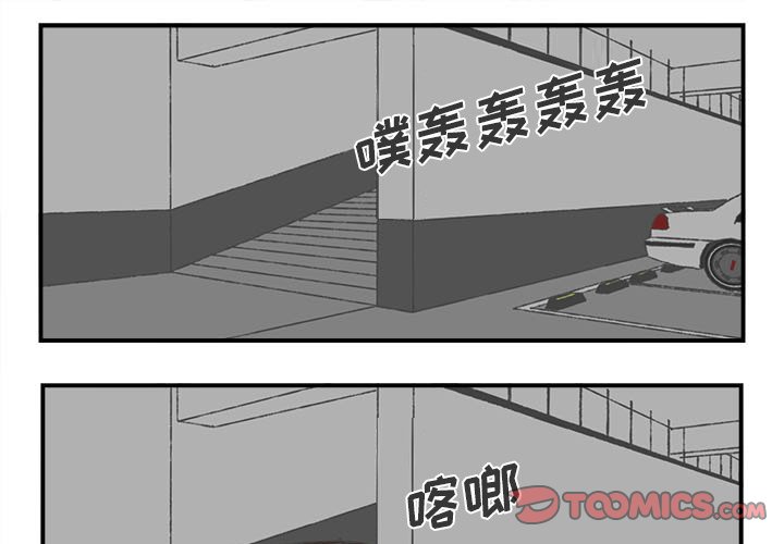 《Welcome to 食草高中》漫画最新章节第26话 Welcome to 食草高中免费下拉式在线观看章节第【53】张图片