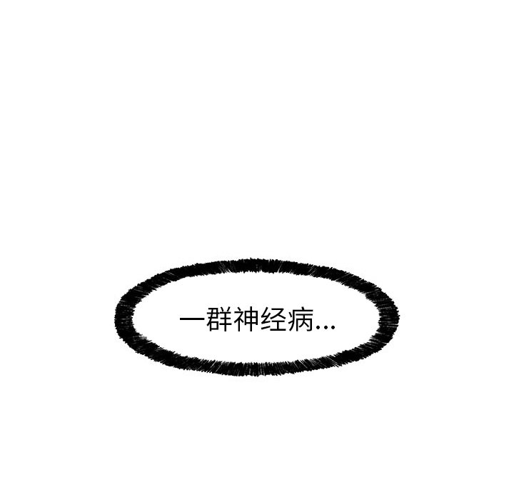 《Welcome to 食草高中》漫画最新章节第27话 Welcome to 食草高中免费下拉式在线观看章节第【23】张图片