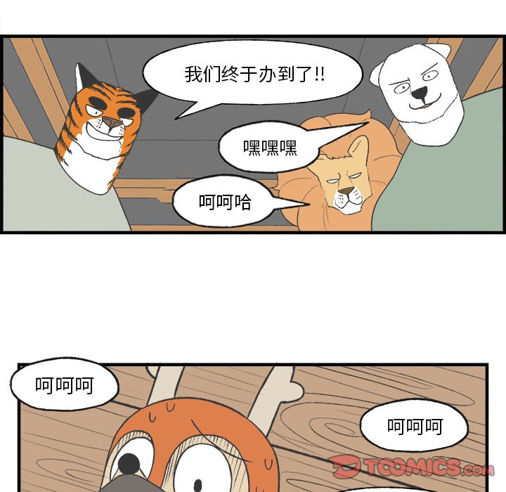 《Welcome to 食草高中》漫画最新章节第27话 Welcome to 食草高中免费下拉式在线观看章节第【37】张图片