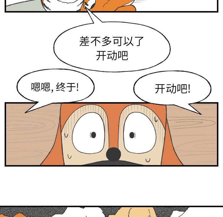 《Welcome to 食草高中》漫画最新章节第27话 Welcome to 食草高中免费下拉式在线观看章节第【10】张图片