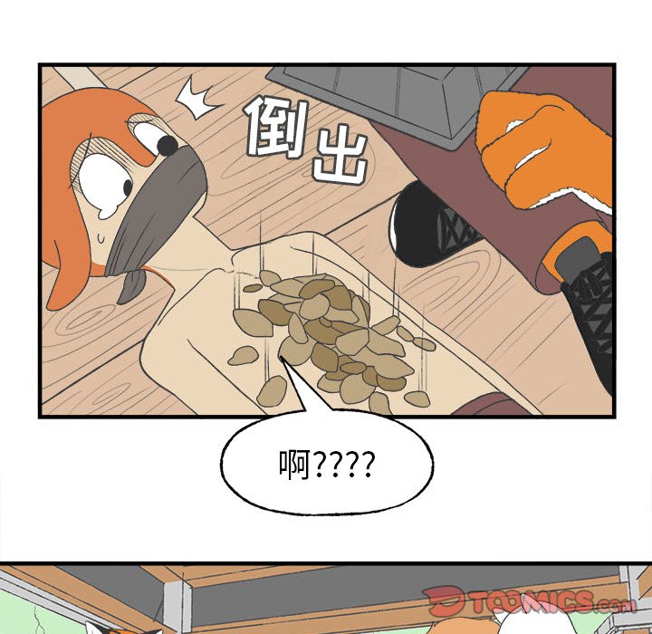 《Welcome to 食草高中》漫画最新章节第27话 Welcome to 食草高中免费下拉式在线观看章节第【29】张图片