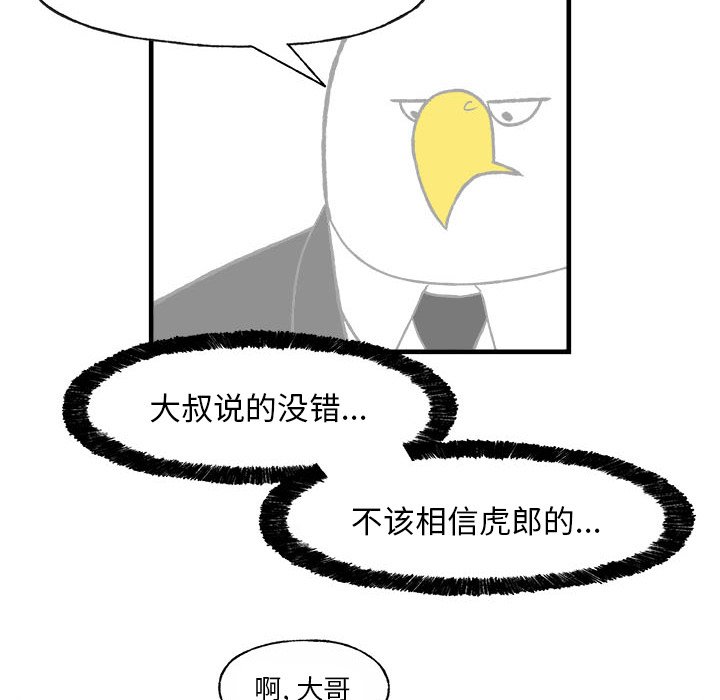 《Welcome to 食草高中》漫画最新章节第27话 Welcome to 食草高中免费下拉式在线观看章节第【17】张图片