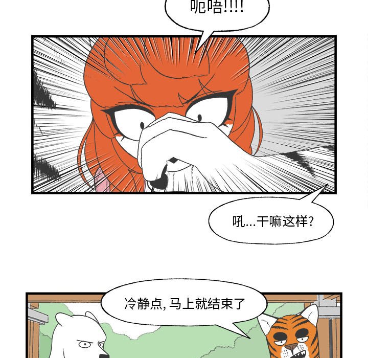 《Welcome to 食草高中》漫画最新章节第27话 Welcome to 食草高中免费下拉式在线观看章节第【35】张图片