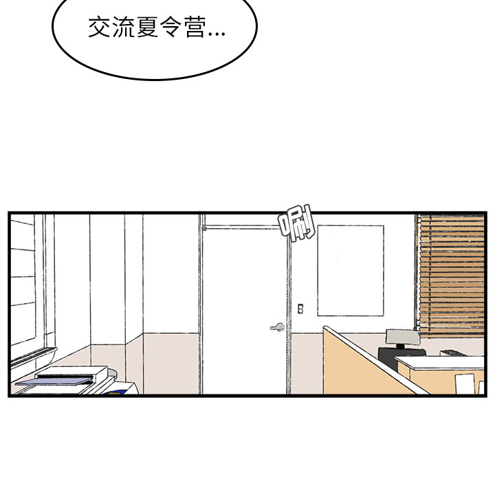 《Welcome to 食草高中》漫画最新章节第28话 28免费下拉式在线观看章节第【52】张图片