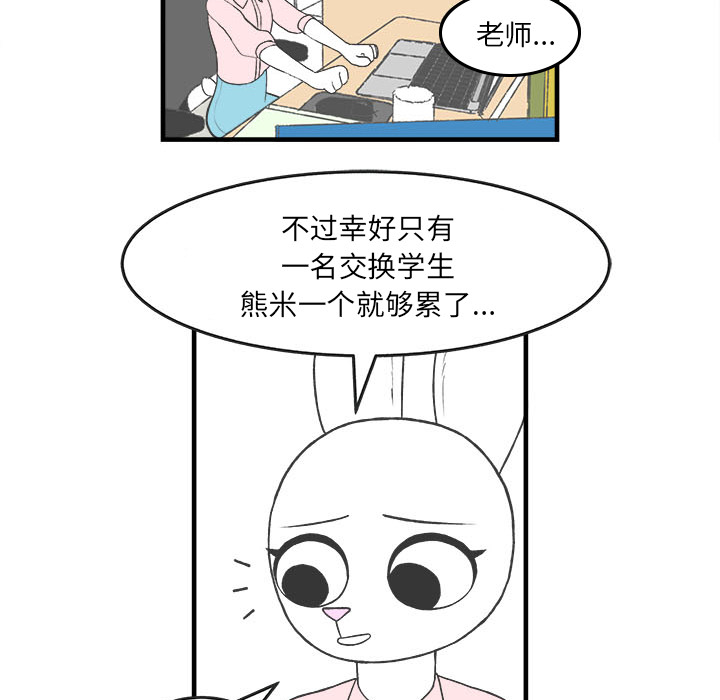 《Welcome to 食草高中》漫画最新章节第28话 28免费下拉式在线观看章节第【11】张图片