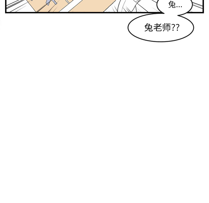 《Welcome to 食草高中》漫画最新章节第28话 28免费下拉式在线观看章节第【5】张图片