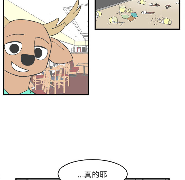 《Welcome to 食草高中》漫画最新章节第28话 28免费下拉式在线观看章节第【35】张图片