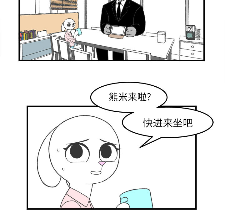 《Welcome to 食草高中》漫画最新章节第28话 28免费下拉式在线观看章节第【50】张图片