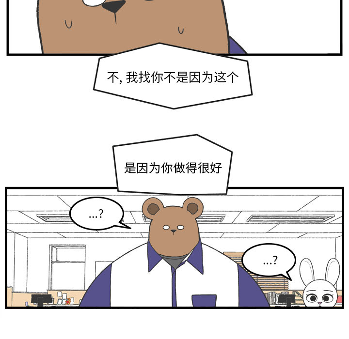 《Welcome to 食草高中》漫画最新章节第28话 28免费下拉式在线观看章节第【38】张图片