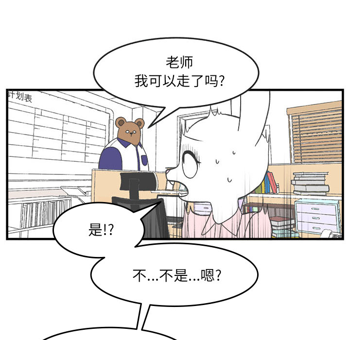 《Welcome to 食草高中》漫画最新章节第28话 28免费下拉式在线观看章节第【18】张图片