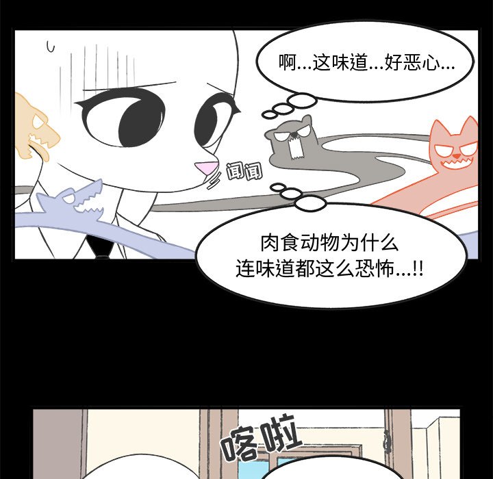 《Welcome to 食草高中》漫画最新章节第29话 29免费下拉式在线观看章节第【30】张图片