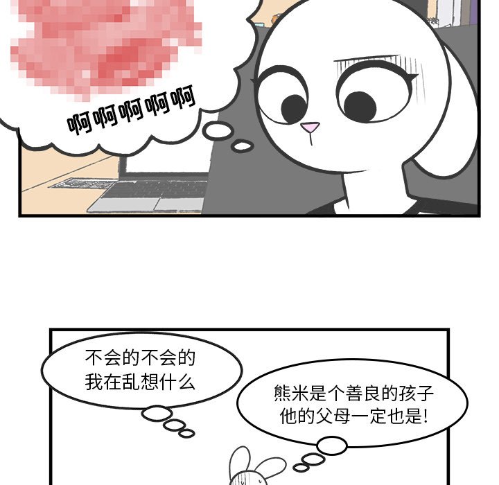 《Welcome to 食草高中》漫画最新章节第29话 29免费下拉式在线观看章节第【3】张图片