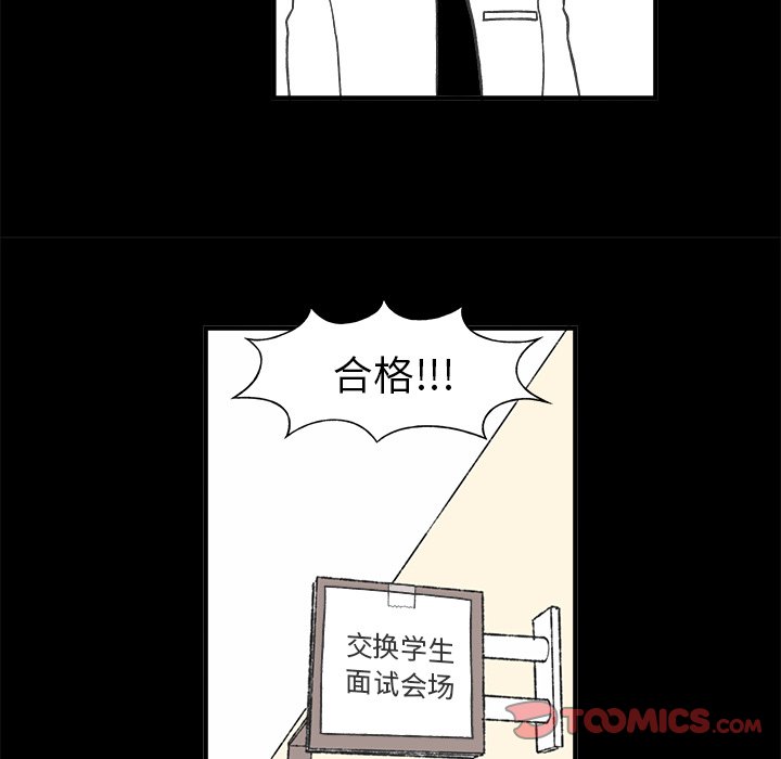 《Welcome to 食草高中》漫画最新章节第29话 29免费下拉式在线观看章节第【15】张图片