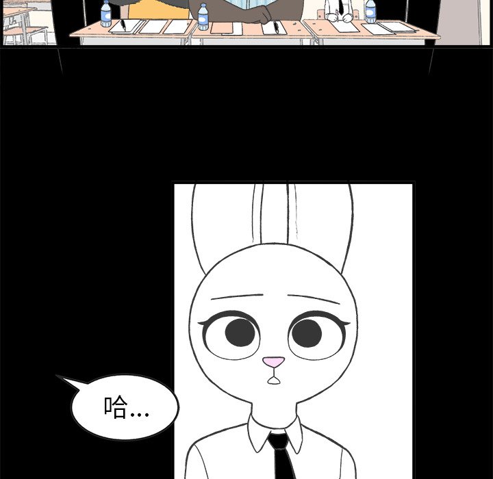 《Welcome to 食草高中》漫画最新章节第29话 29免费下拉式在线观看章节第【16】张图片