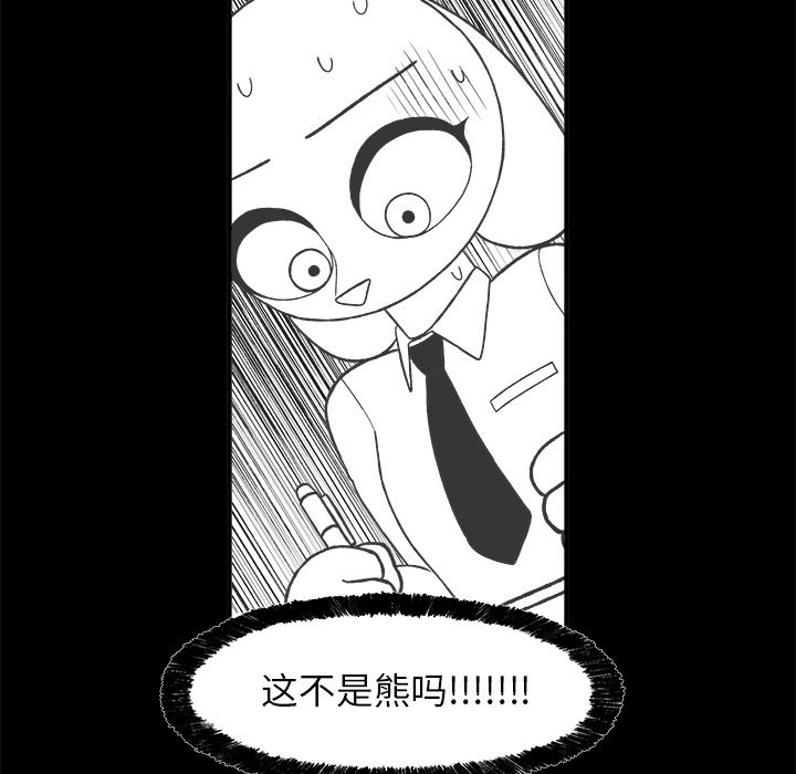 《Welcome to 食草高中》漫画最新章节第29话 29免费下拉式在线观看章节第【25】张图片