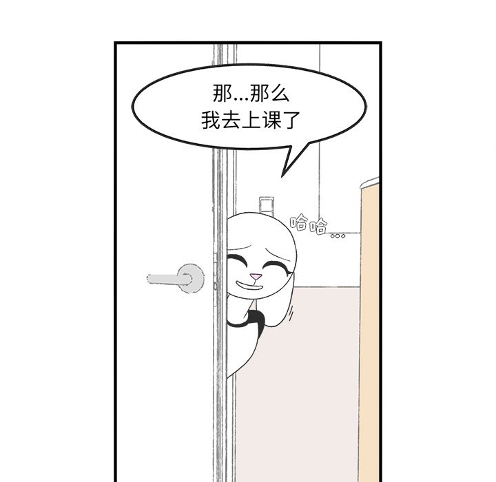 《Welcome to 食草高中》漫画最新章节第30话 30免费下拉式在线观看章节第【23】张图片