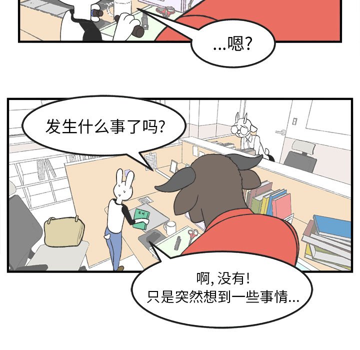 《Welcome to 食草高中》漫画最新章节第30话 30免费下拉式在线观看章节第【25】张图片