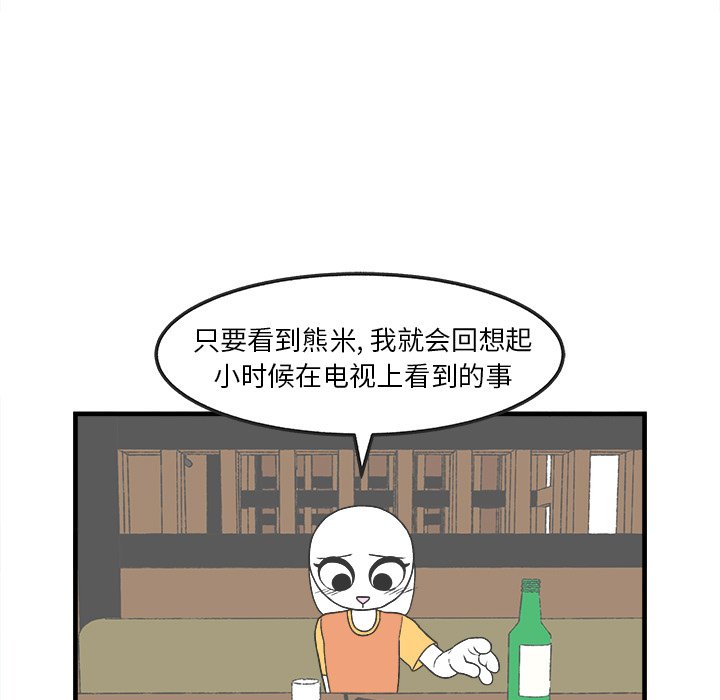 《Welcome to 食草高中》漫画最新章节第30话 30免费下拉式在线观看章节第【19】张图片