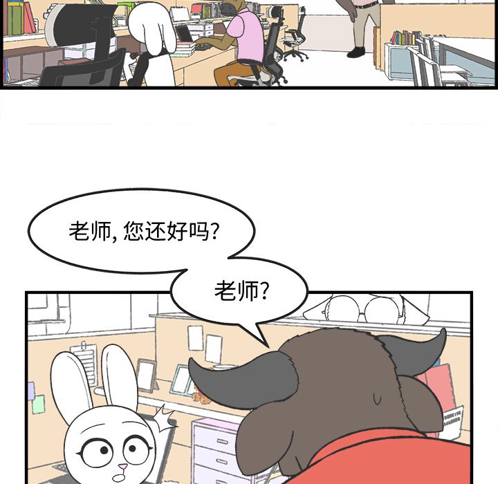 《Welcome to 食草高中》漫画最新章节第30话 30免费下拉式在线观看章节第【26】张图片