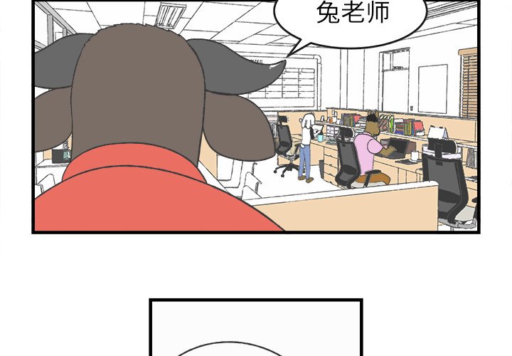 《Welcome to 食草高中》漫画最新章节第30话 30免费下拉式在线观看章节第【28】张图片