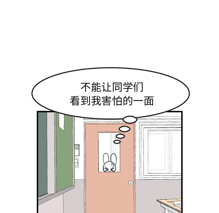 《Welcome to 食草高中》漫画最新章节第30话 30免费下拉式在线观看章节第【7】张图片