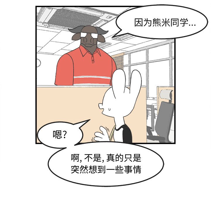 《Welcome to 食草高中》漫画最新章节第30话 30免费下拉式在线观看章节第【24】张图片