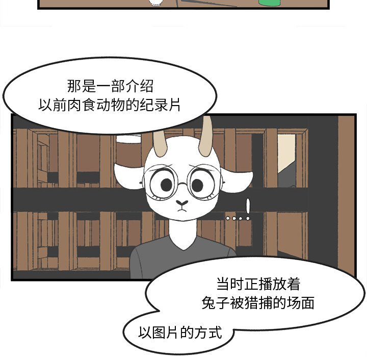 《Welcome to 食草高中》漫画最新章节第30话 30免费下拉式在线观看章节第【18】张图片