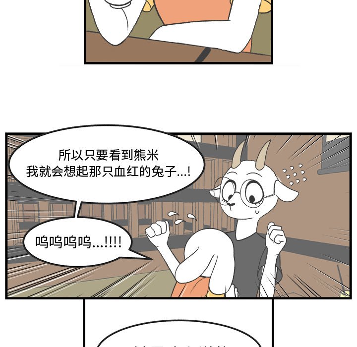 《Welcome to 食草高中》漫画最新章节第30话 30免费下拉式在线观看章节第【14】张图片