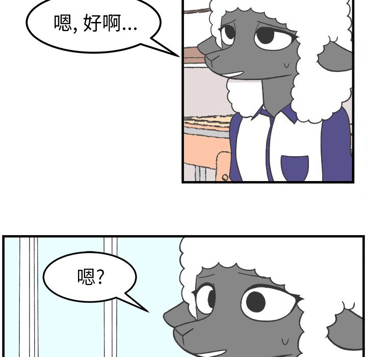 《Welcome to 食草高中》漫画最新章节第31话 31免费下拉式在线观看章节第【13】张图片