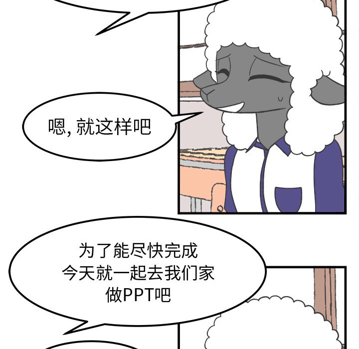 《Welcome to 食草高中》漫画最新章节第31话 31免费下拉式在线观看章节第【14】张图片