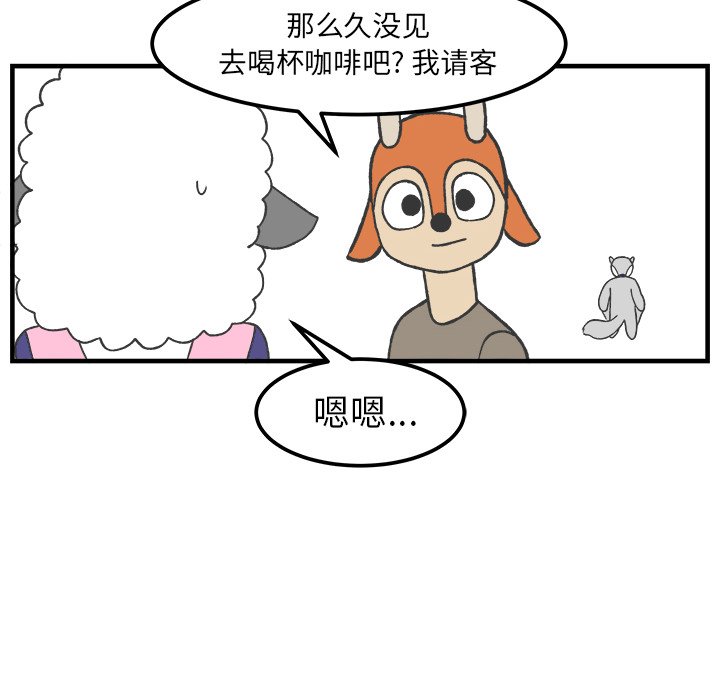 《Welcome to 食草高中》漫画最新章节第33话 33免费下拉式在线观看章节第【12】张图片