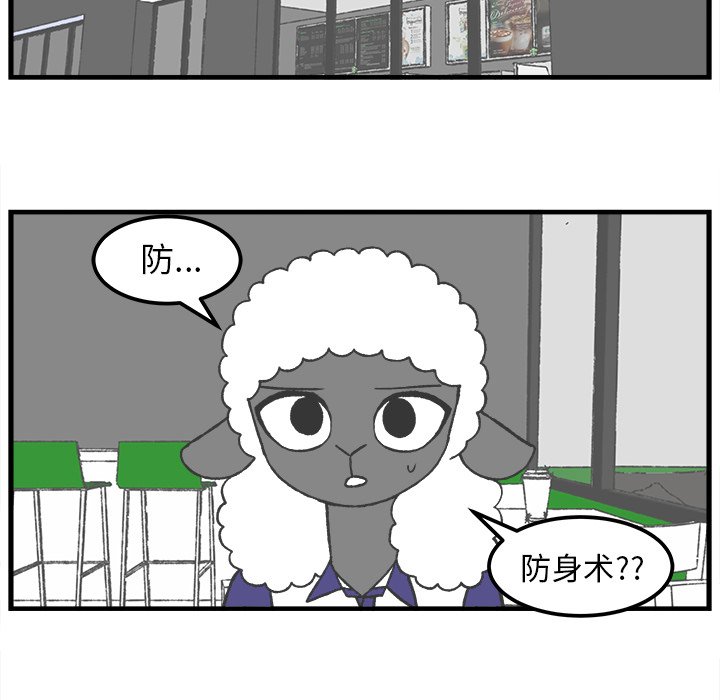 《Welcome to 食草高中》漫画最新章节第33话 33免费下拉式在线观看章节第【10】张图片