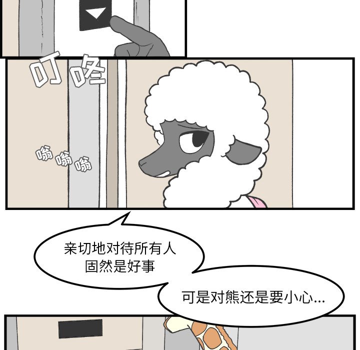 《Welcome to 食草高中》漫画最新章节第33话 33免费下拉式在线观看章节第【26】张图片