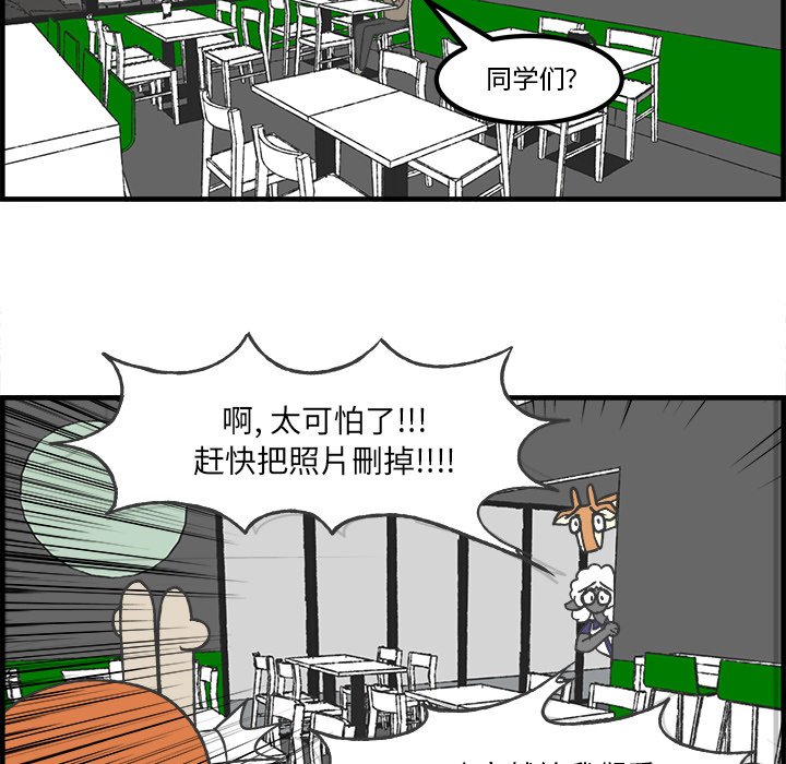 《Welcome to 食草高中》漫画最新章节第34话 34免费下拉式在线观看章节第【37】张图片