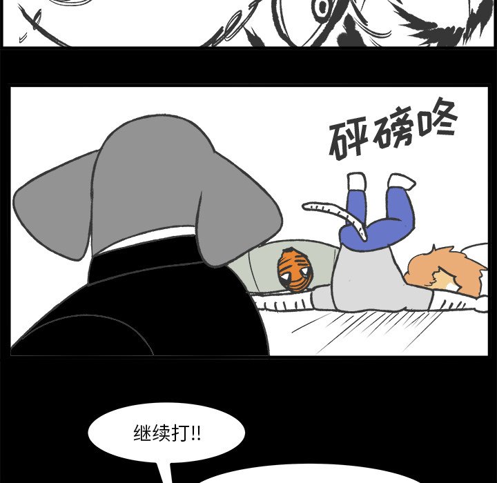 《Welcome to 食草高中》漫画最新章节第34话 34免费下拉式在线观看章节第【16】张图片