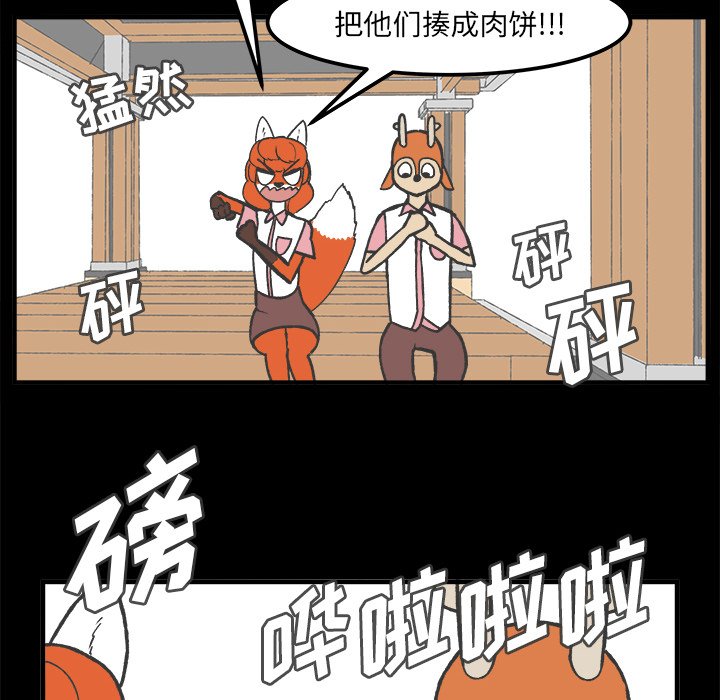 《Welcome to 食草高中》漫画最新章节第34话 34免费下拉式在线观看章节第【15】张图片